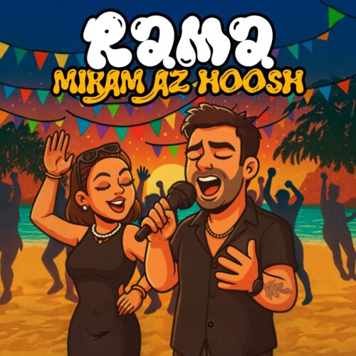 راما - میرم از هوش